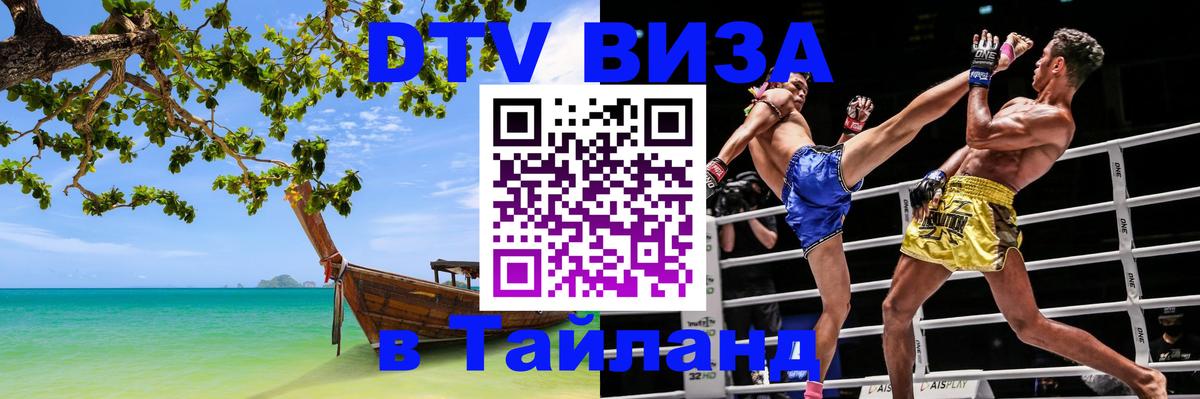 Сколько стоит DTV виза — актуальные цены, оформление даже без документов - Кострома  06.12.2025 